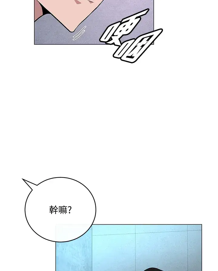 《天魔大人亲临指教》第68话图33