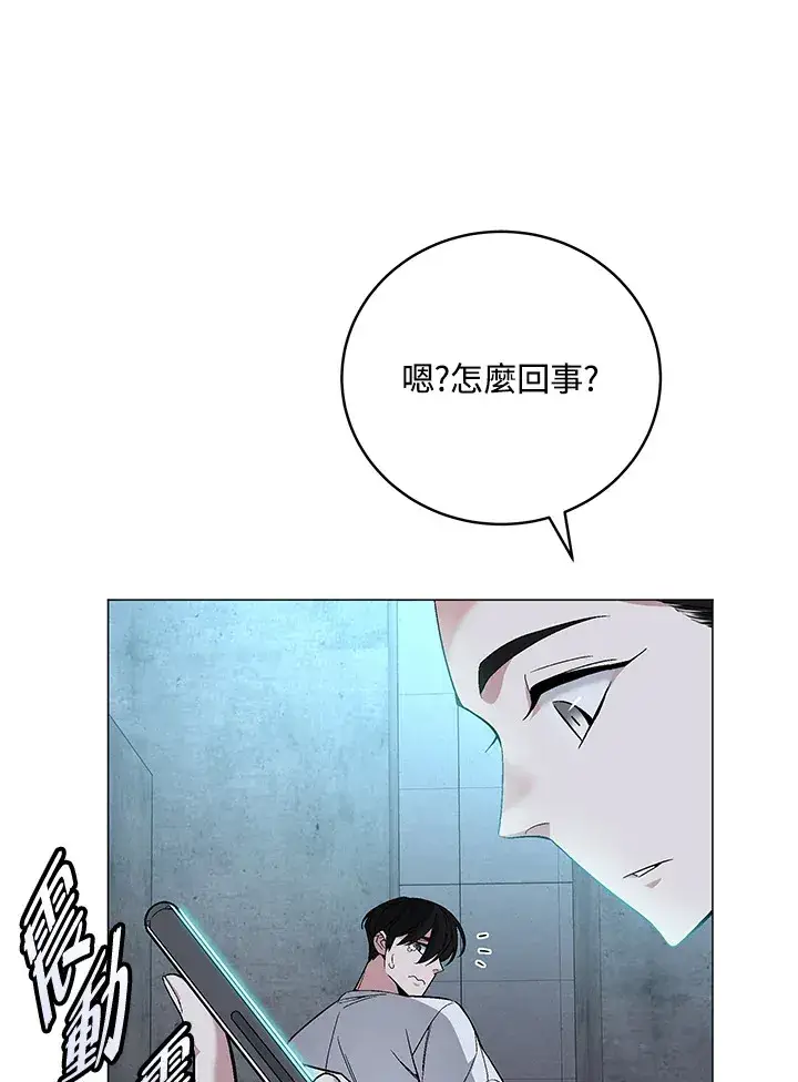 《天魔大人亲临指教》第68话图35