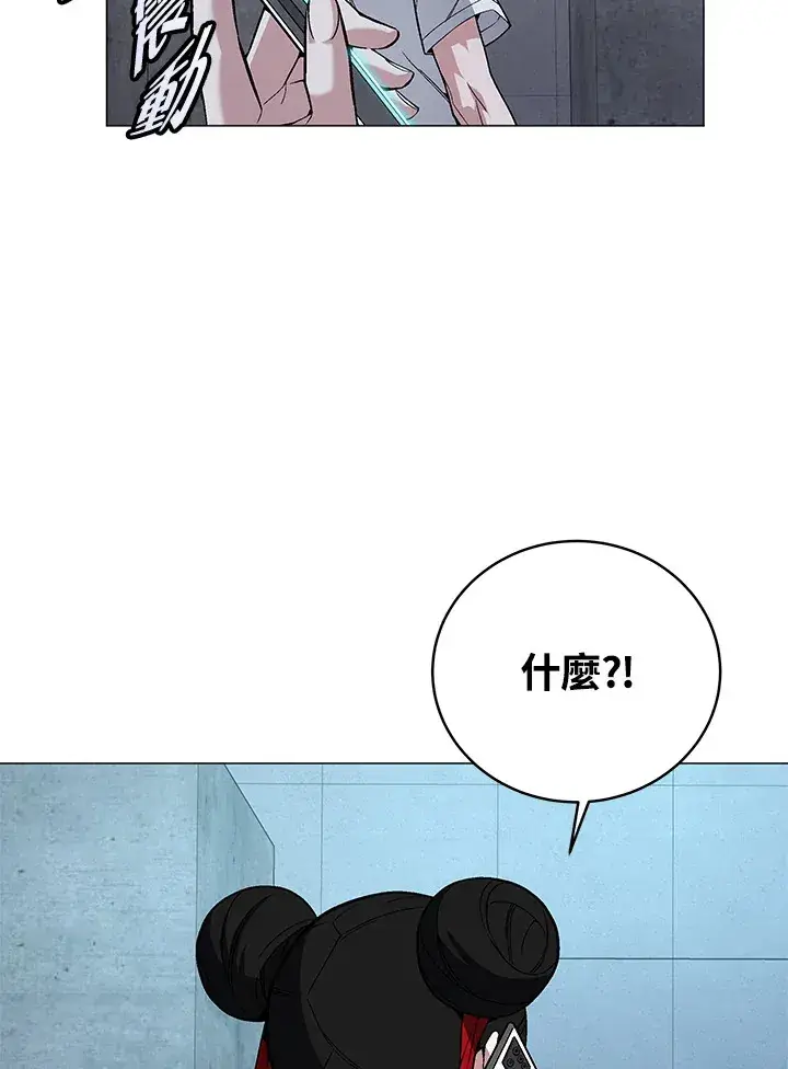 《天魔大人亲临指教》第68话图36