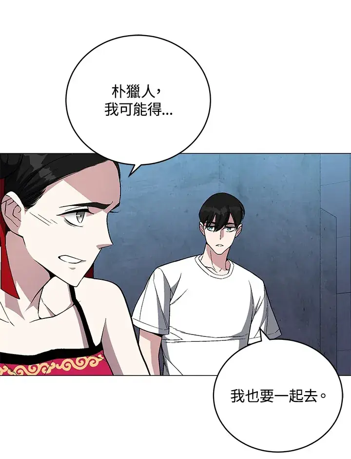 《天魔大人亲临指教》第68话图42