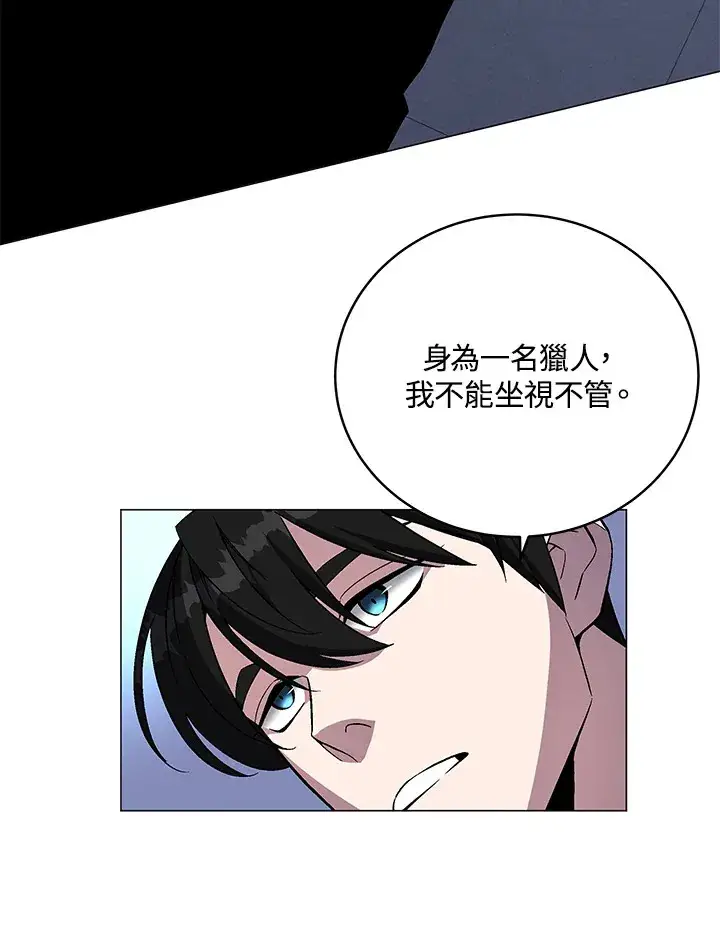 《天魔大人亲临指教》第68话图46