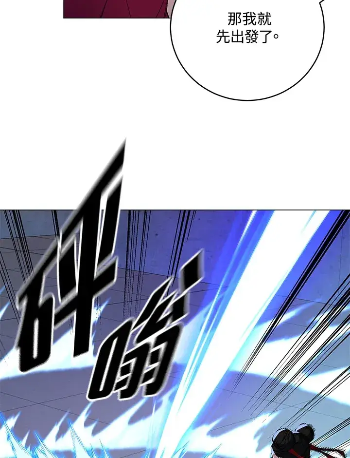 《天魔大人亲临指教》第68话图48