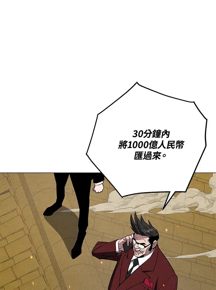 《天魔大人亲临指教》第68话图58