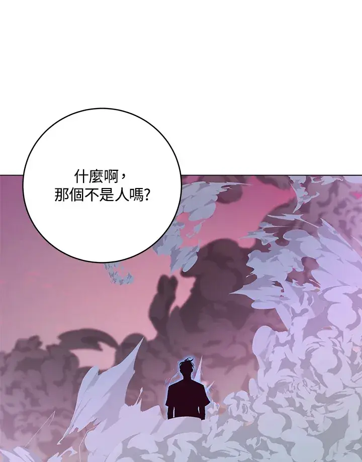 《天魔大人亲临指教》第68话图65