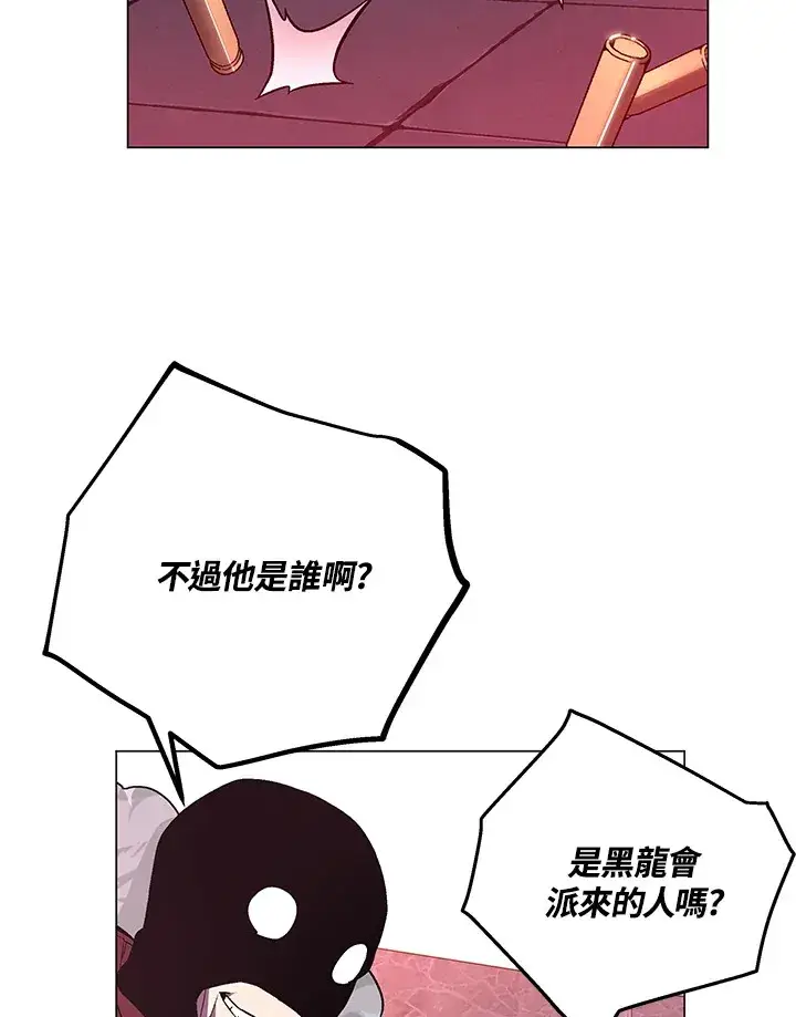 《天魔大人亲临指教》第68话图71