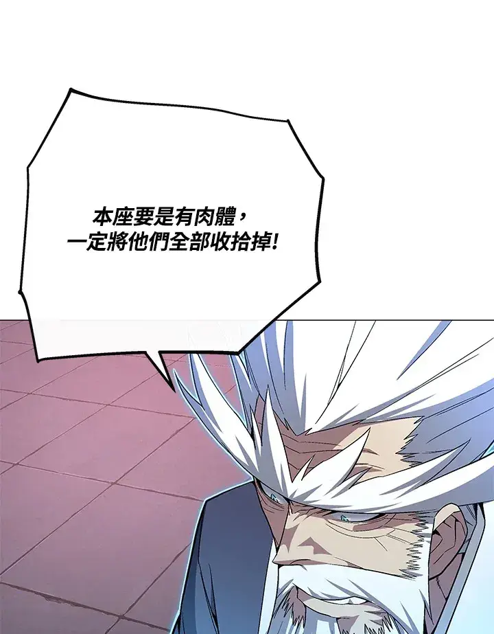 《天魔大人亲临指教》第68话图77