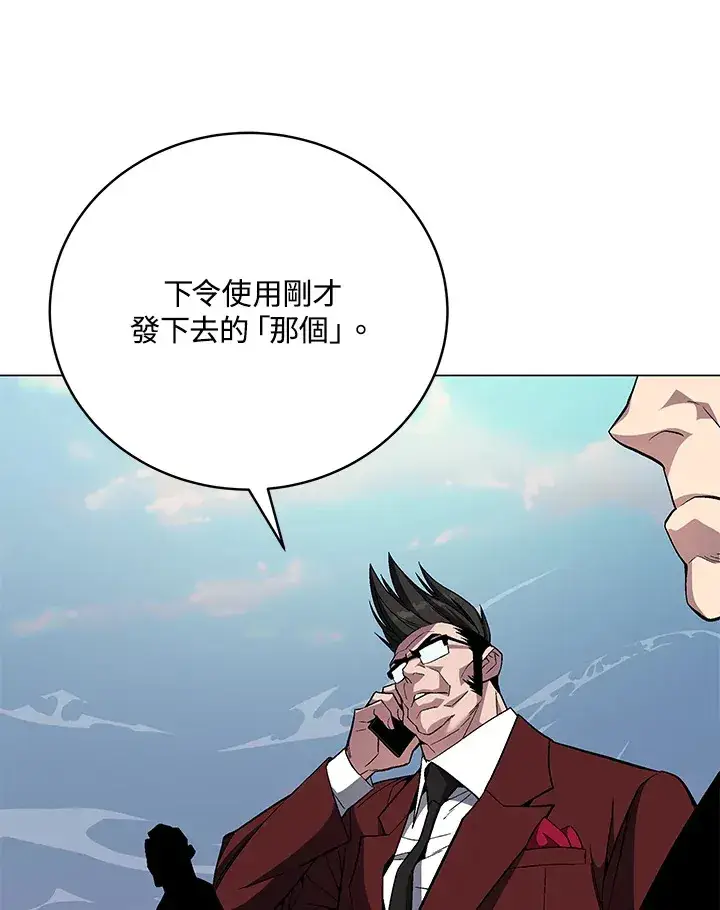 《天魔大人亲临指教》第68话图89