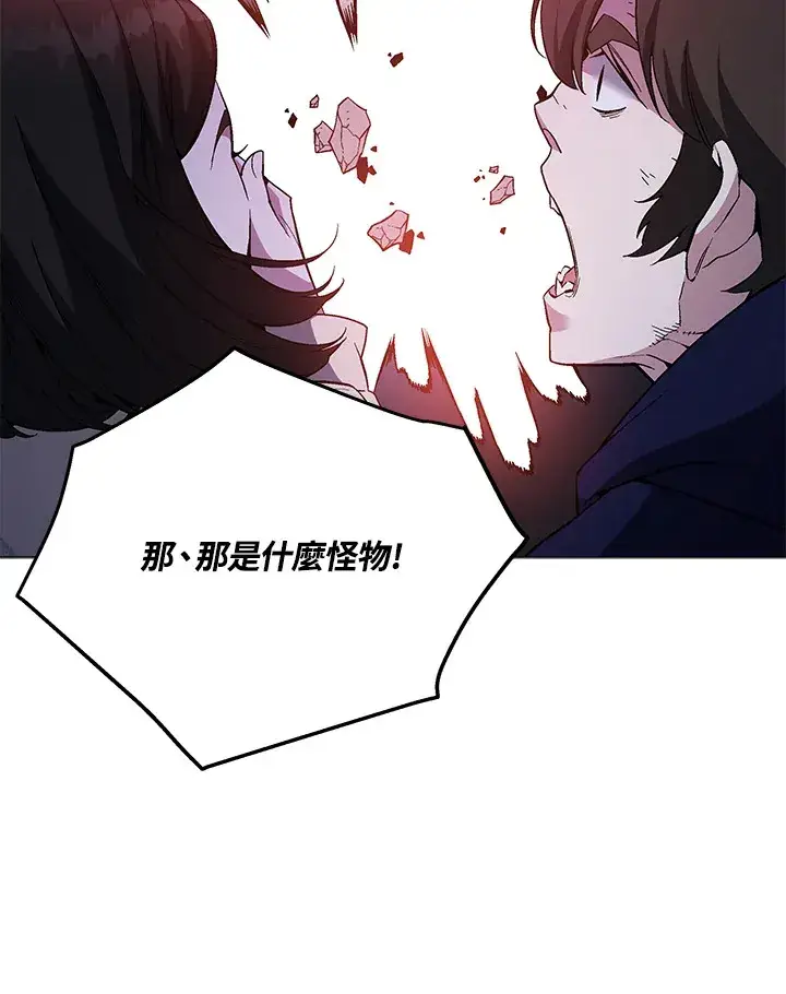 《天魔大人亲临指教》第68话图96