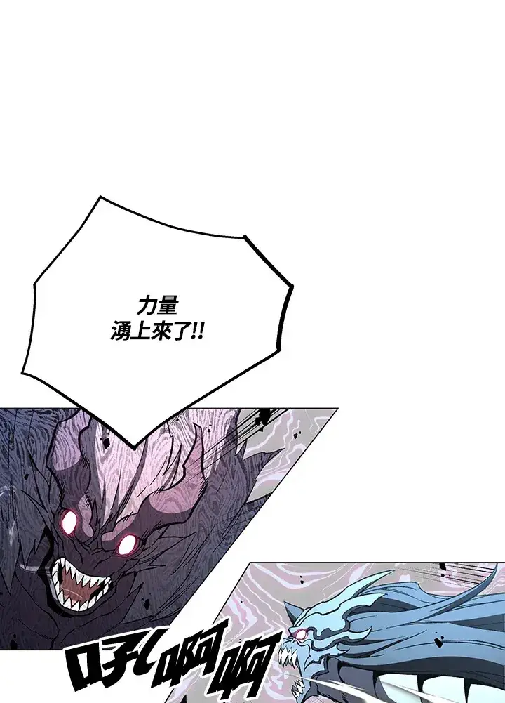 《天魔大人亲临指教》第68话图97