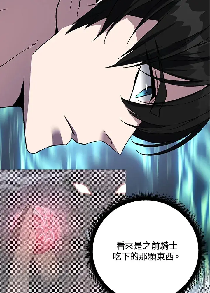 《天魔大人亲临指教》第68话图99
