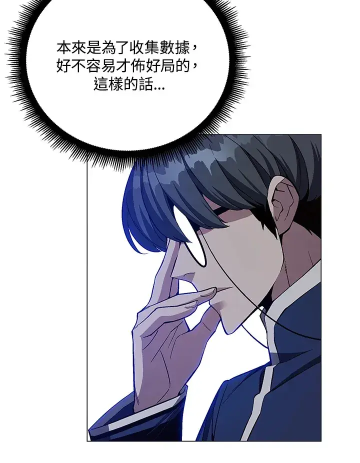 《天魔大人亲临指教》第69话图10