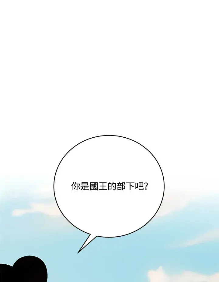 《天魔大人亲临指教》第69话图11