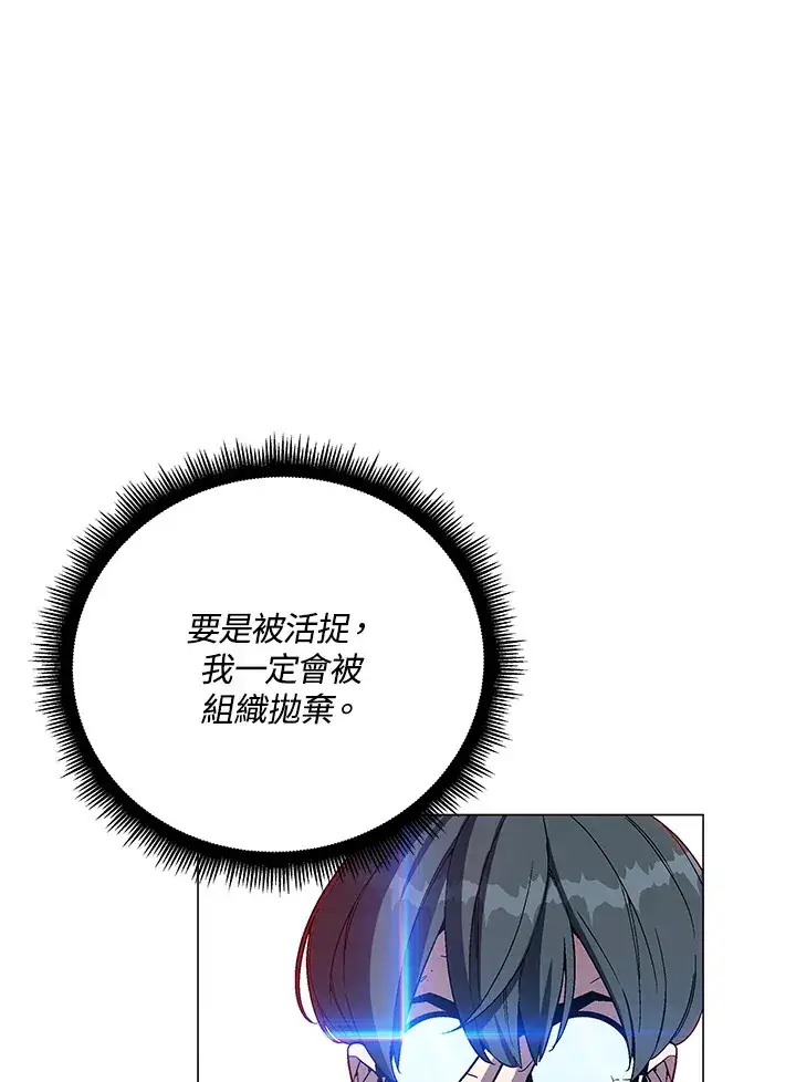《天魔大人亲临指教》第69话图113