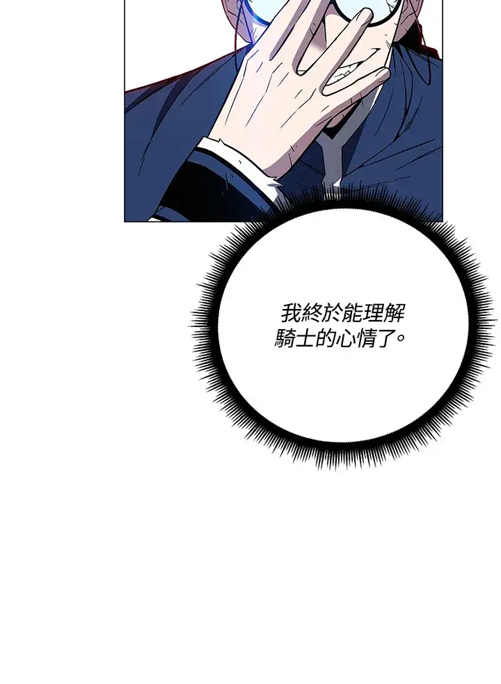 《天魔大人亲临指教》第69话图114