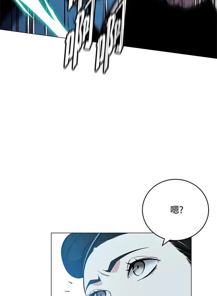 《天魔大人亲临指教》第69话图117