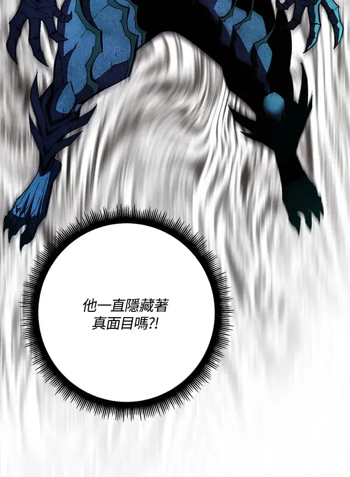 《天魔大人亲临指教》第69话图121