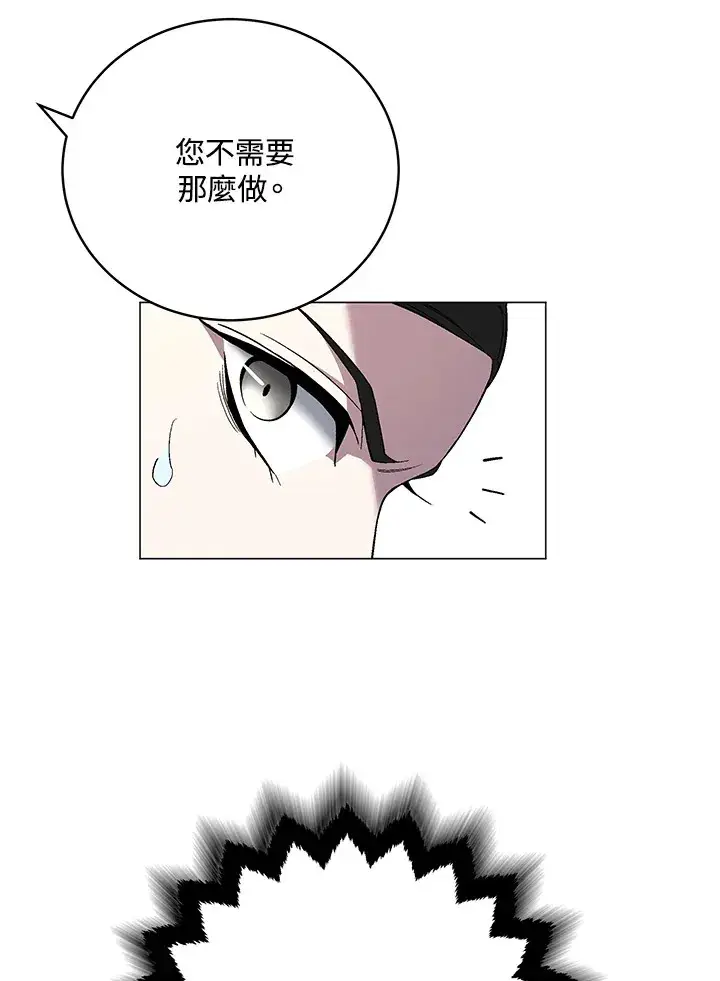 《天魔大人亲临指教》第69话图127