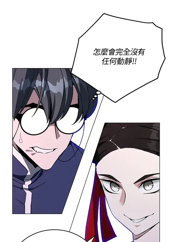 《天魔大人亲临指教》第69话图17