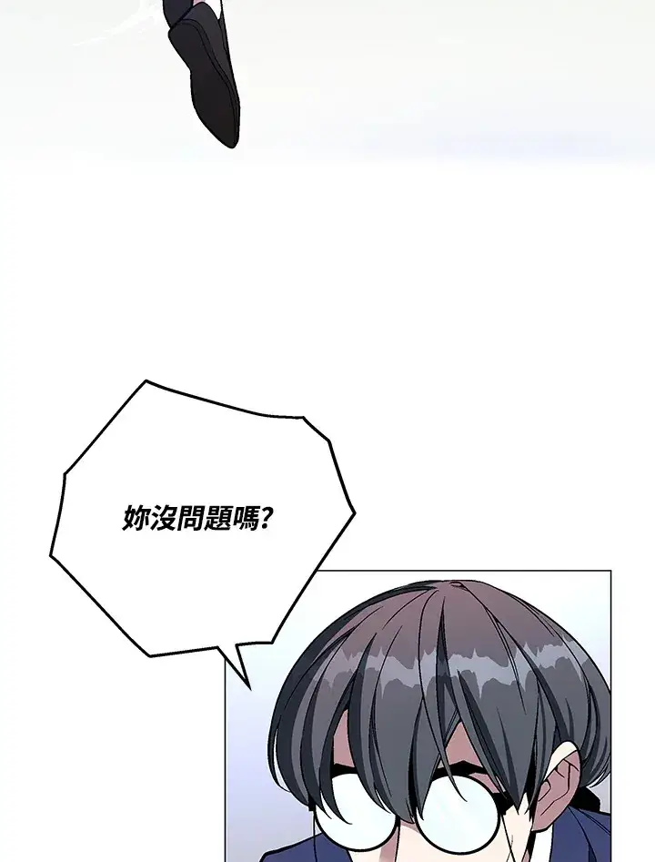 《天魔大人亲临指教》第69话图20