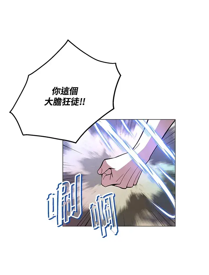 《天魔大人亲临指教》第69话图23