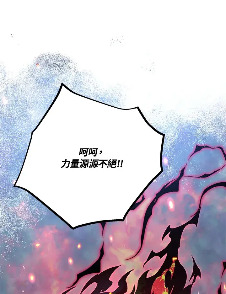 《天魔大人亲临指教》第69话图32