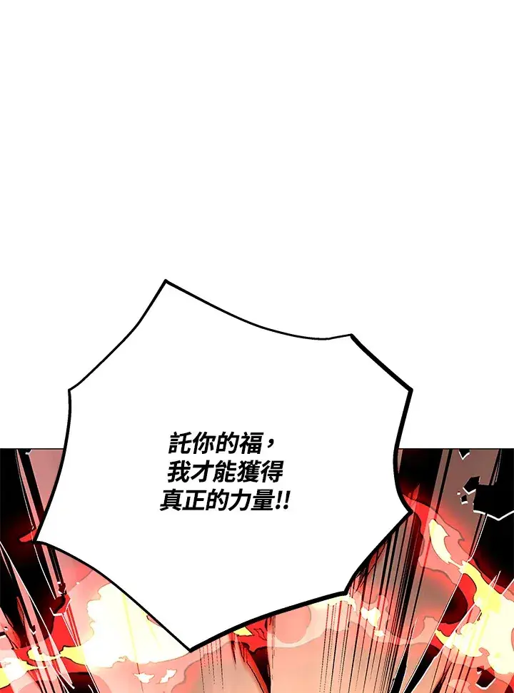 《天魔大人亲临指教》第69话图37