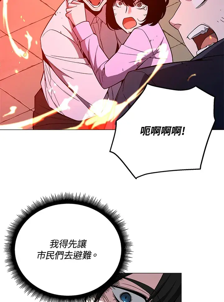 《天魔大人亲临指教》第69话图40