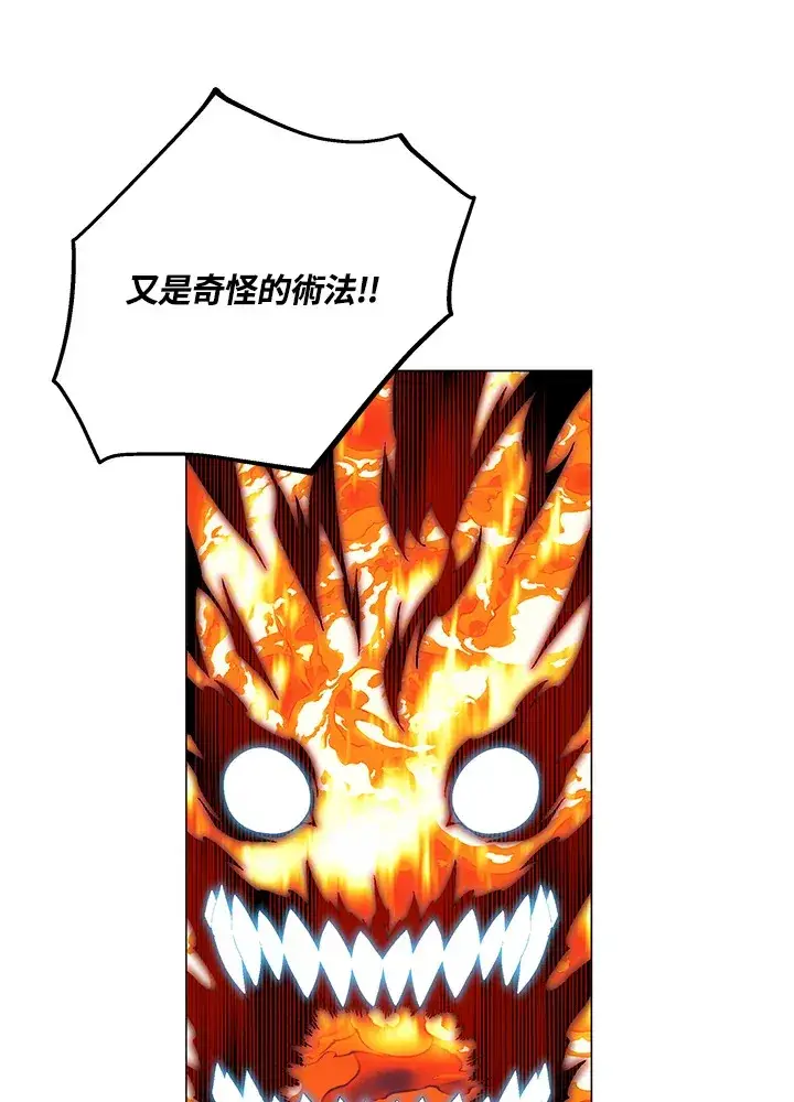 《天魔大人亲临指教》第69话图45