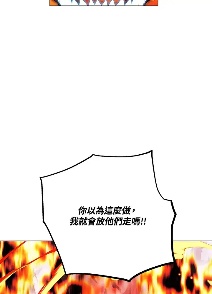 《天魔大人亲临指教》第69话图46