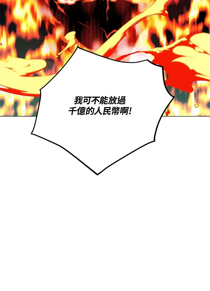 《天魔大人亲临指教》第69话图48