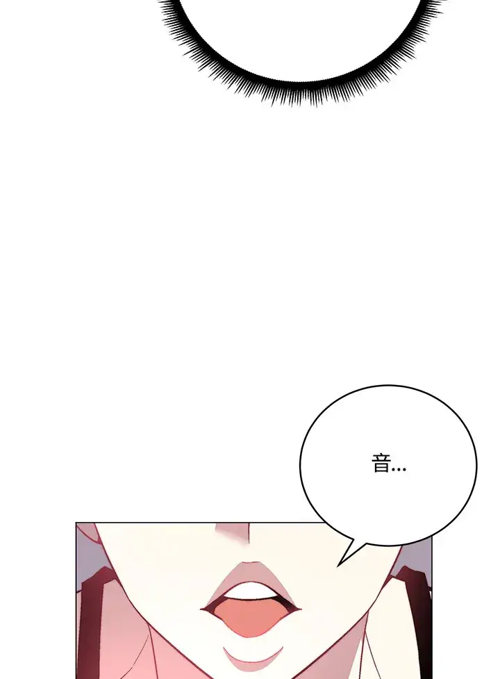 《天魔大人亲临指教》第69话图71