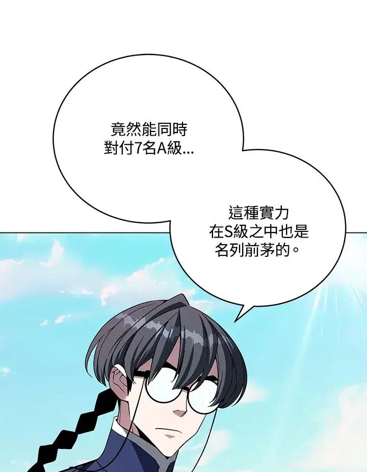 《天魔大人亲临指教》第69话图8