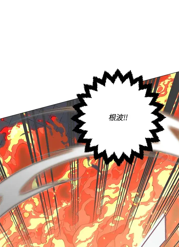 《天魔大人亲临指教》第69话图83