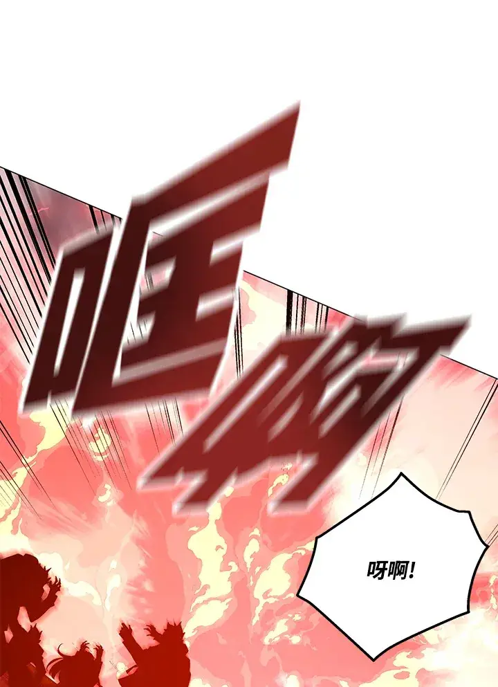 《天魔大人亲临指教》第69话图87