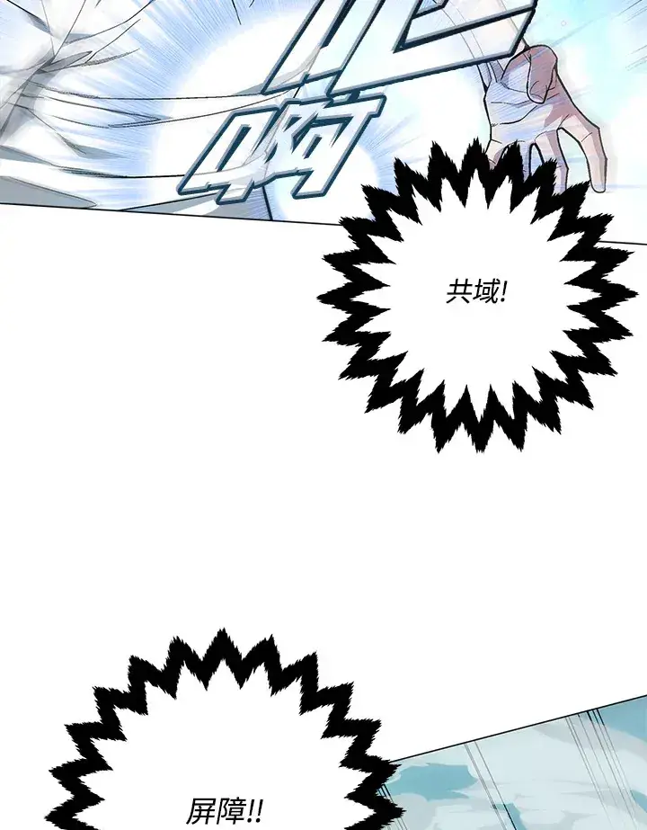 《天魔大人亲临指教》第69话图90