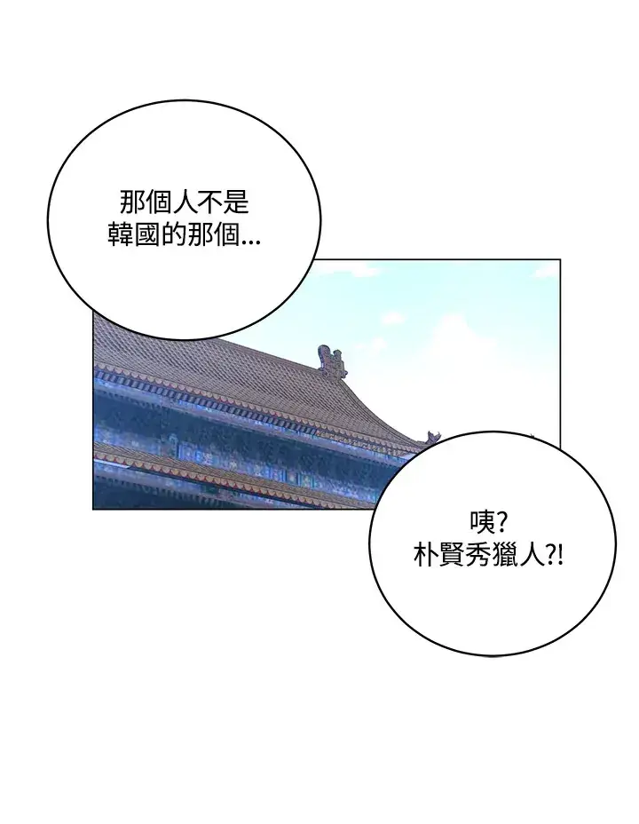 《天魔大人亲临指教》第69话图97