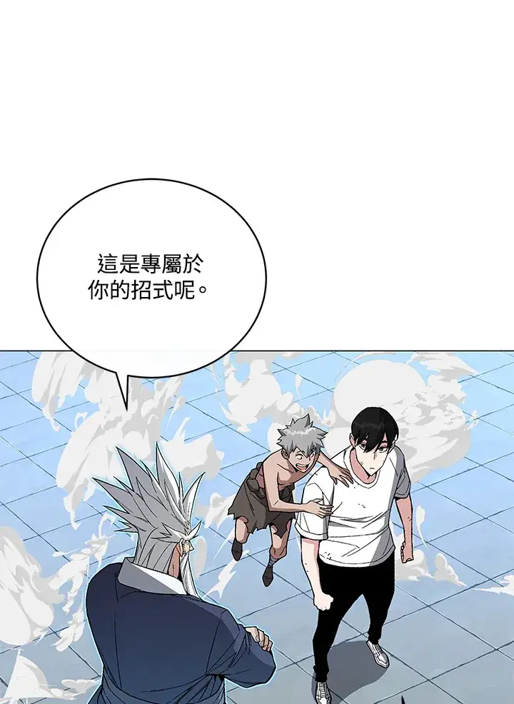 《天魔大人亲临指教》第69话图98