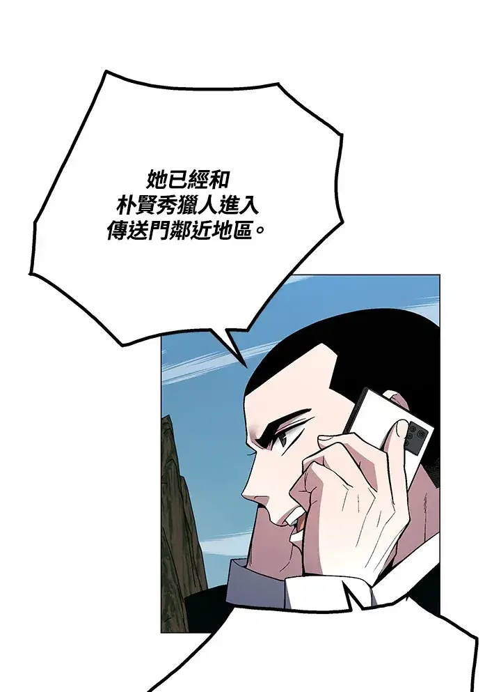 《天魔大人亲临指教》第70话图103