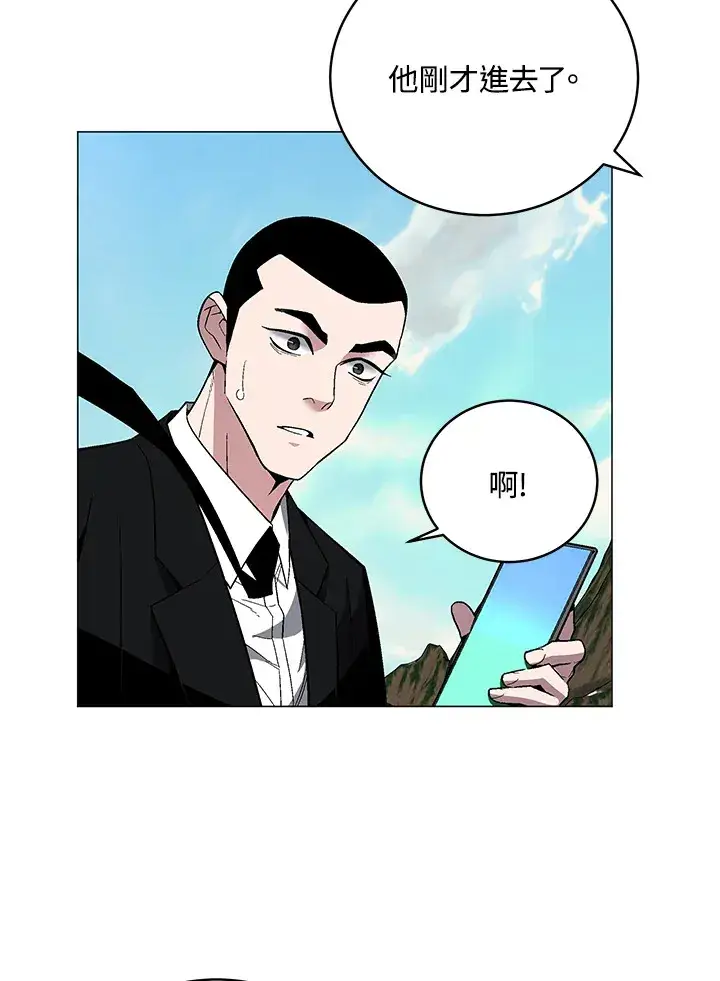 《天魔大人亲临指教》第70话图109
