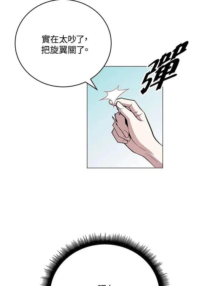 《天魔大人亲临指教》第70话图110
