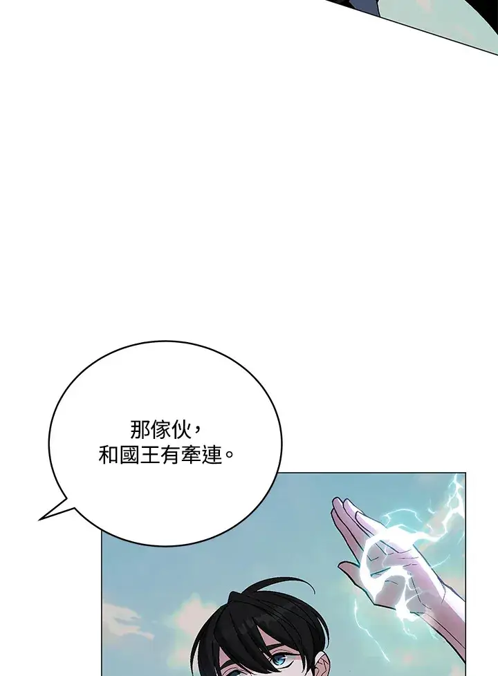 《天魔大人亲临指教》第70话图17