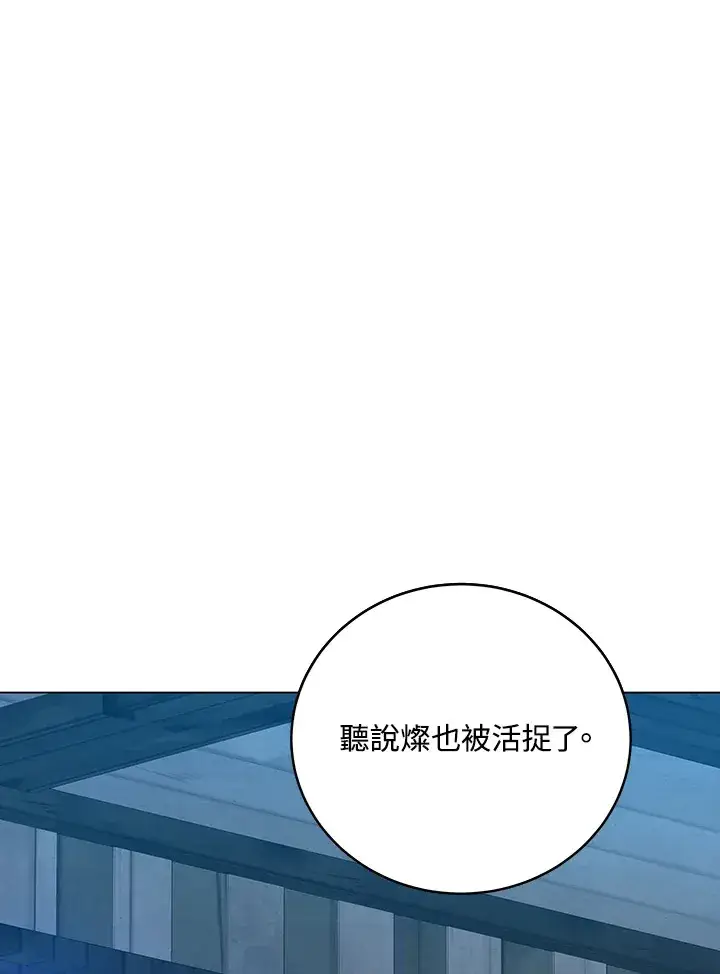 《天魔大人亲临指教》第70话图32