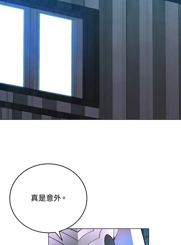 《天魔大人亲临指教》第70话图33
