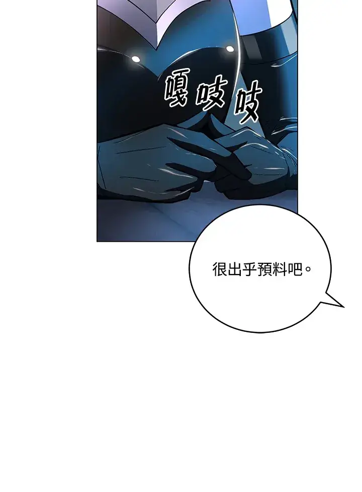 《天魔大人亲临指教》第70话图34