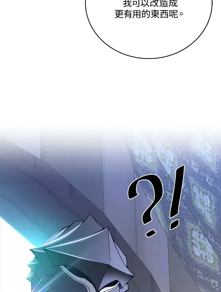 《天魔大人亲临指教》第70话图38