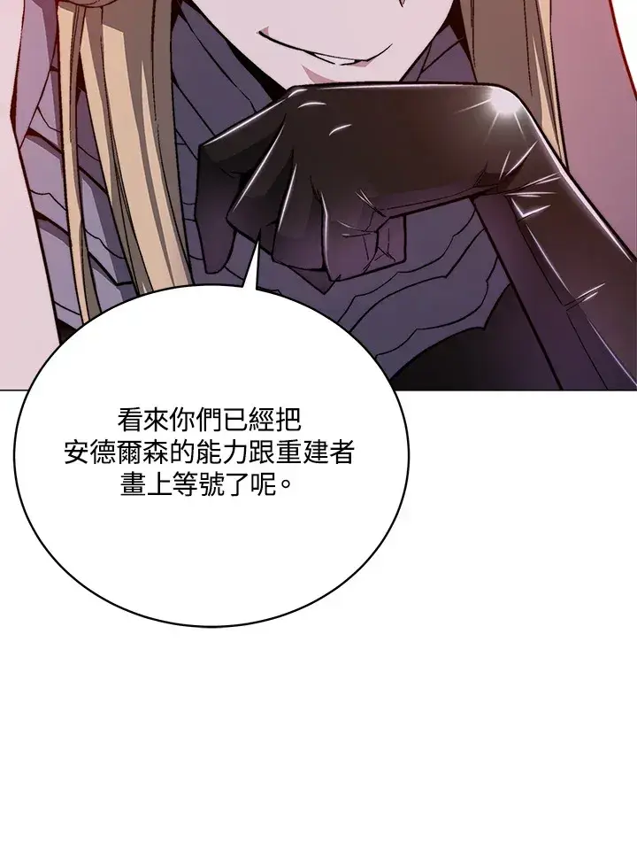 《天魔大人亲临指教》第70话图43