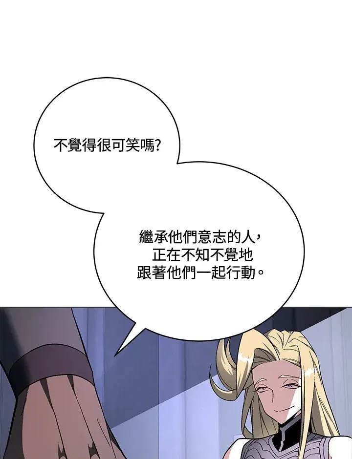 《天魔大人亲临指教》第70话图44