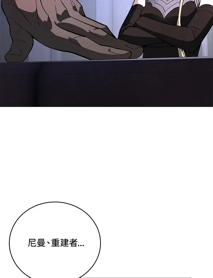 《天魔大人亲临指教》第70话图45