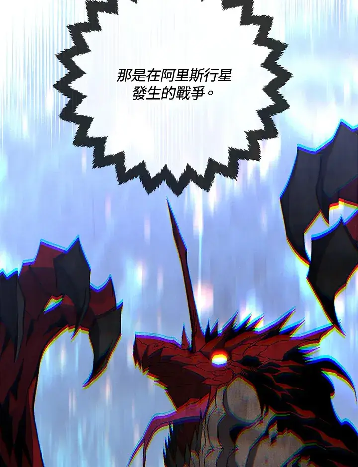 《天魔大人亲临指教》第70话图47