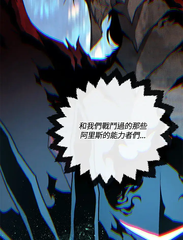 《天魔大人亲临指教》第70话图48